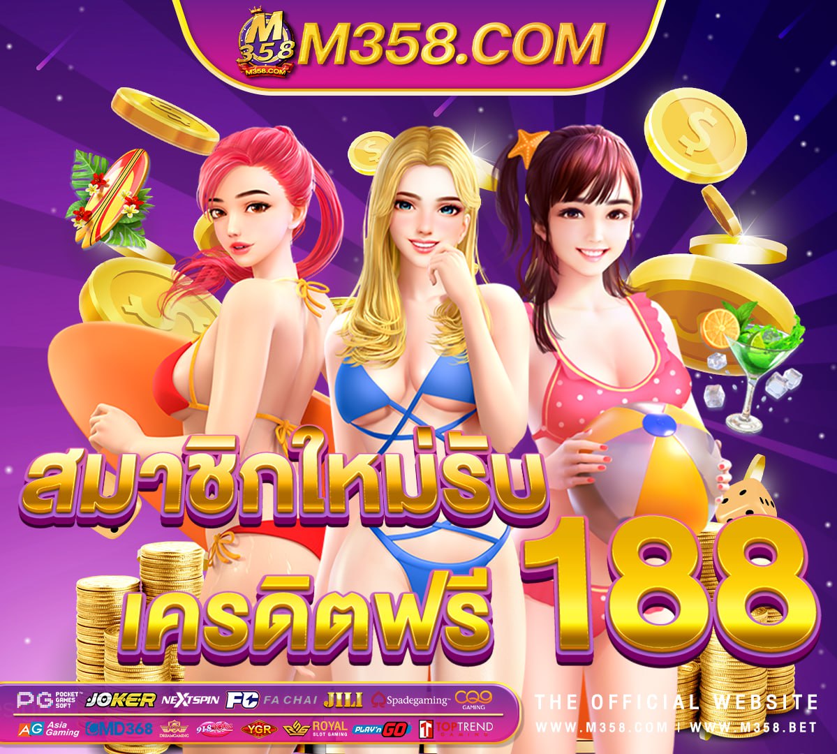 เครดิตฟรี เพียง แค่สมัคร